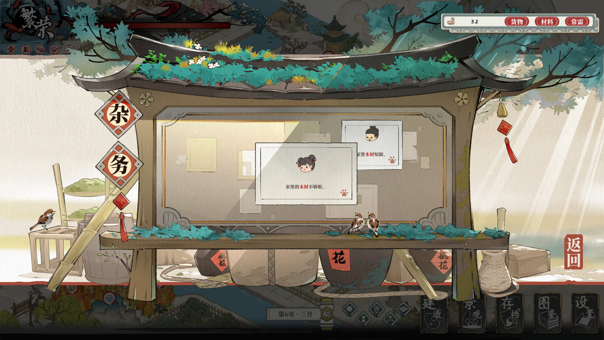 岁久丹青/Ink Reverie  第2张