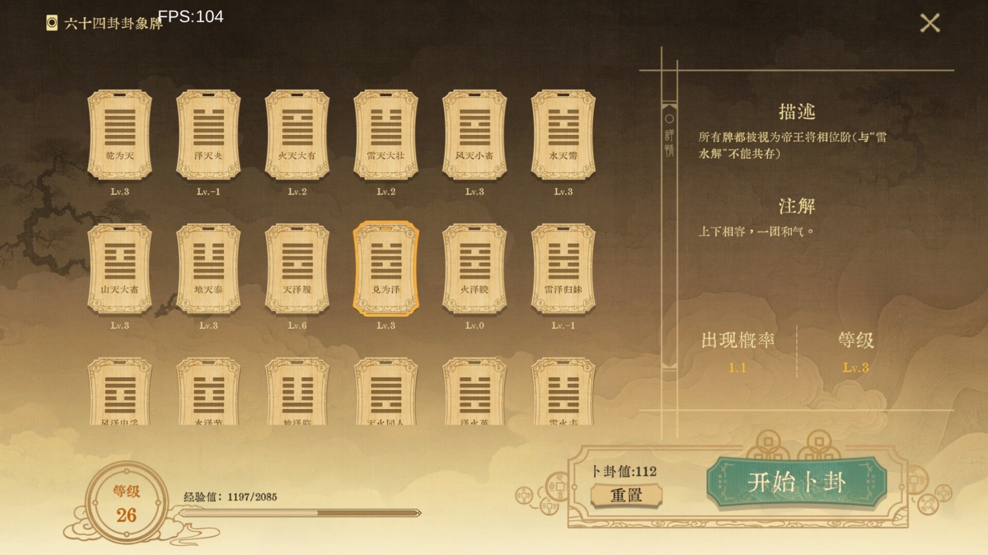 对弈五千年/Oracle 5000  第1张