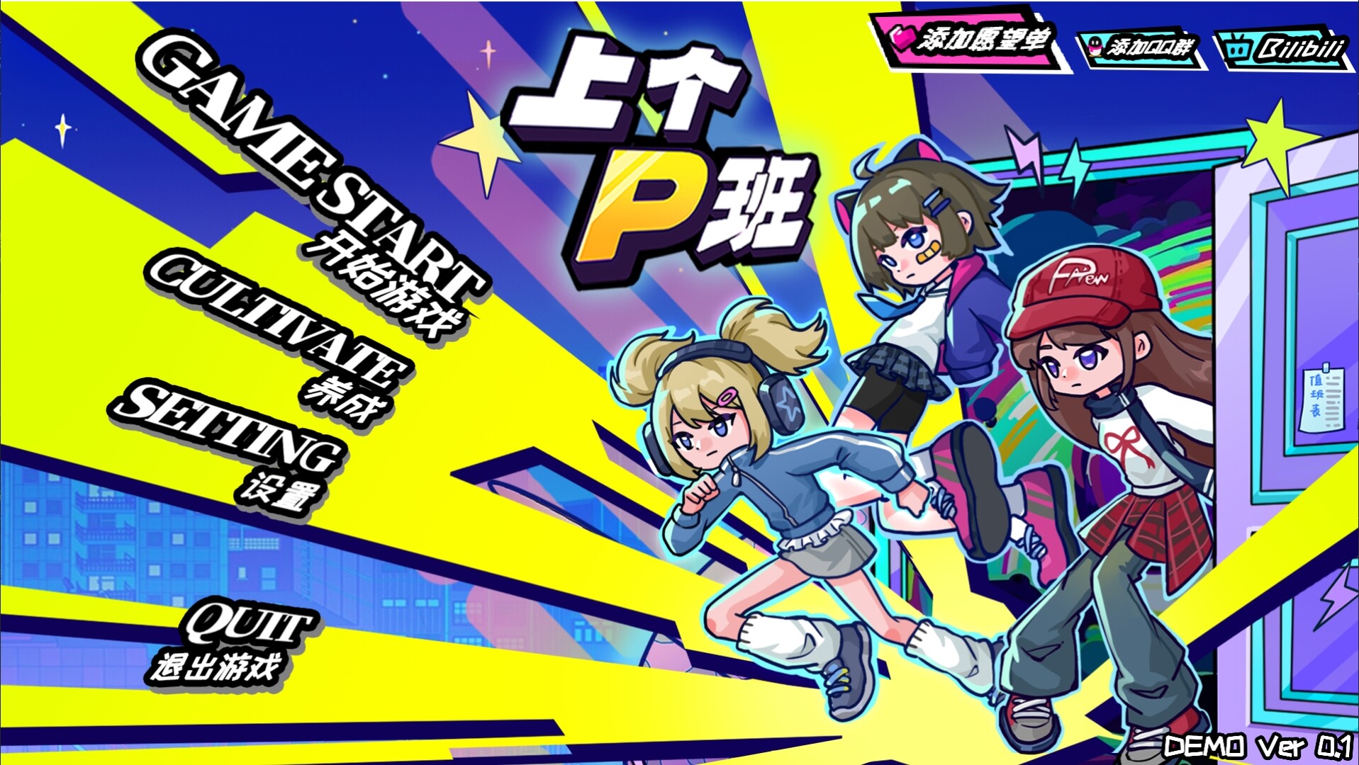 上个P班/What a Shitty Job  第3张