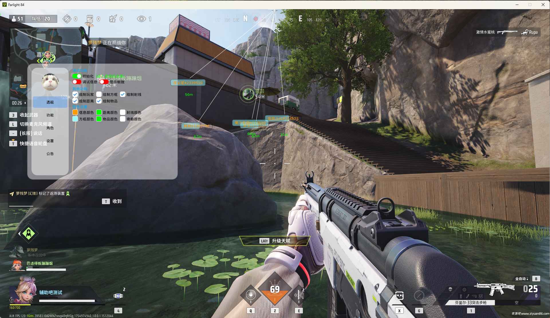 远光84-Zero绘制射线免费辅助1.0.0.5.6  第1张