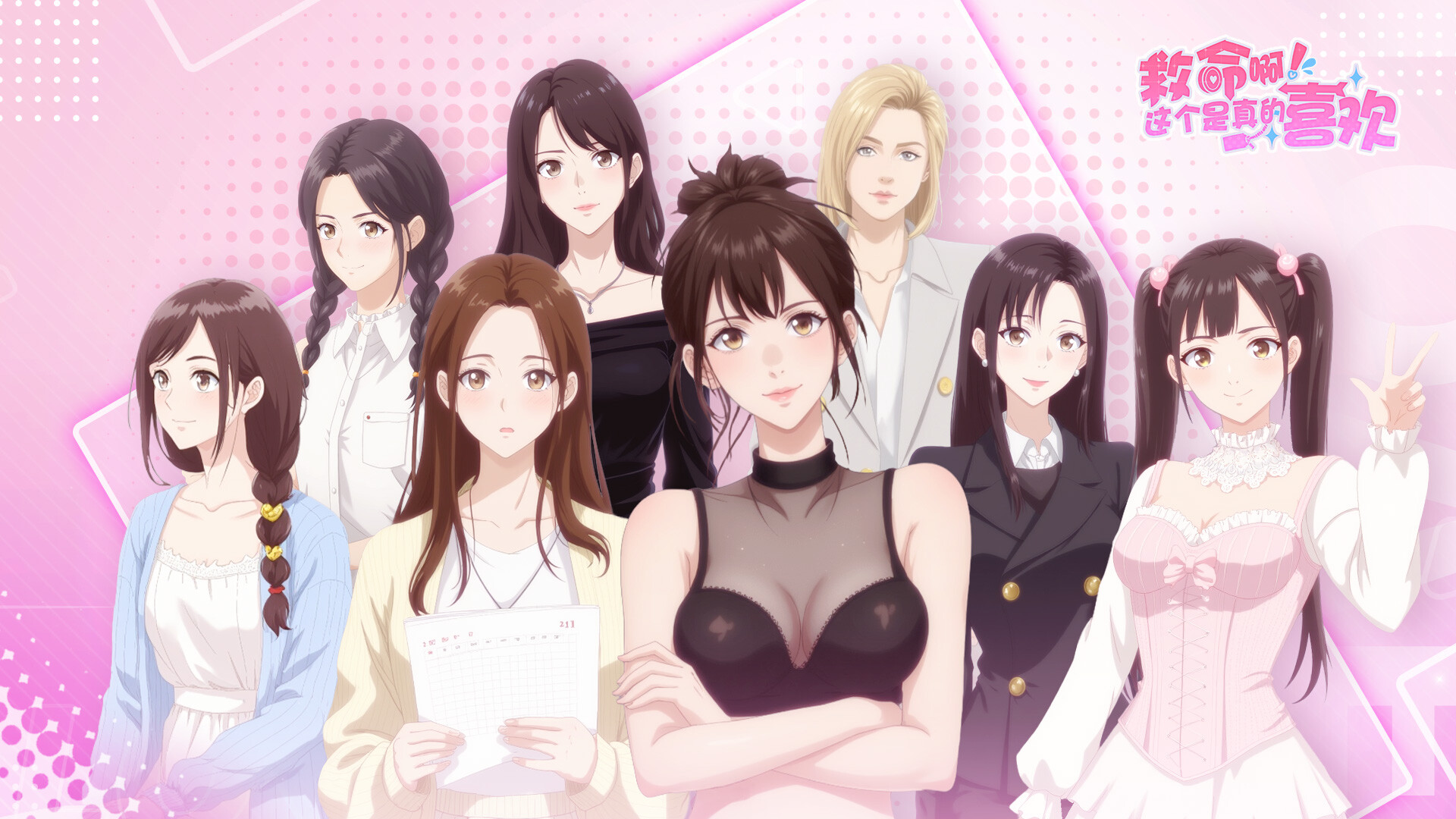 这个是真的喜欢!/I've Fallen For You!  第4张 这个是真的喜欢!/I've Fallen For You!  第4张