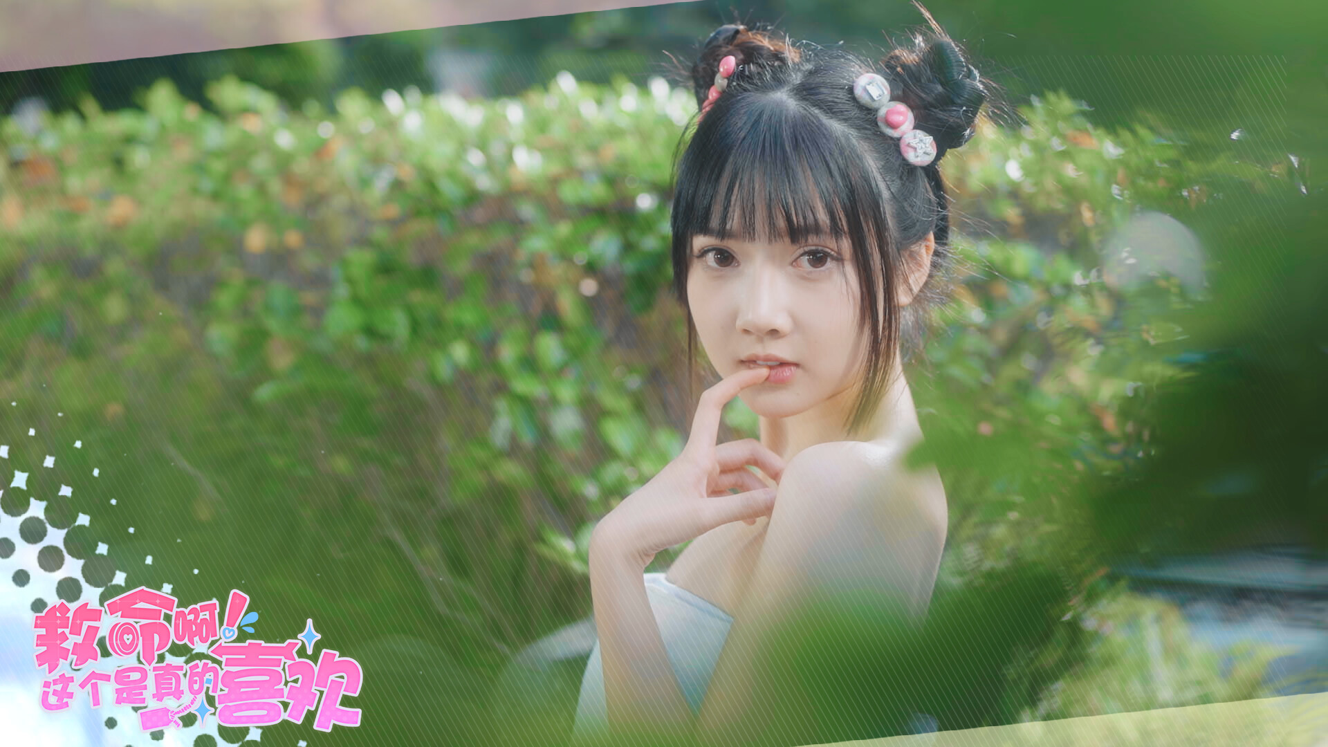 这个是真的喜欢!/I've Fallen For You!  第5张 这个是真的喜欢!/I've Fallen For You!  第5张