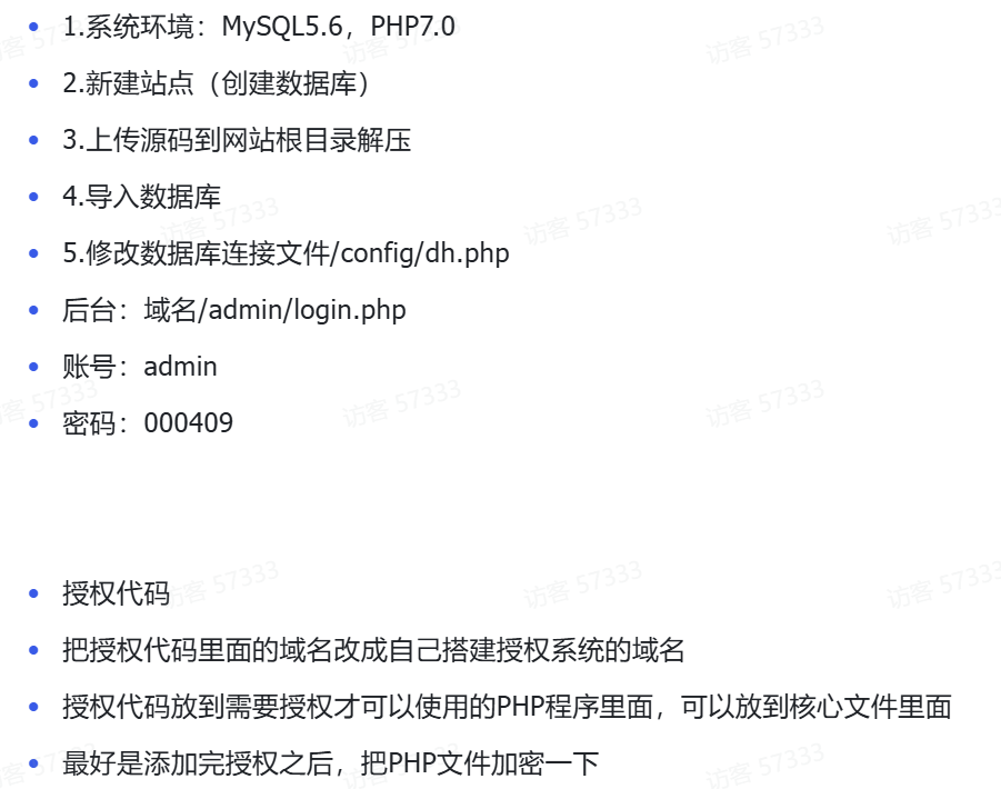 PHP域名授权验证系统1.2开源版  第9张