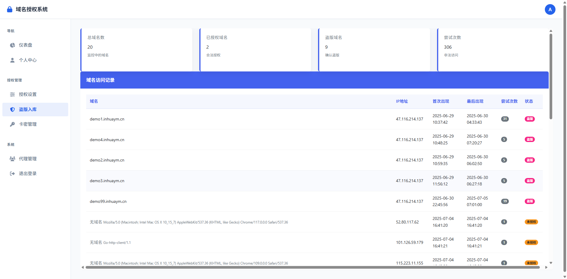 PHP域名授权验证系统1.2开源版  第8张