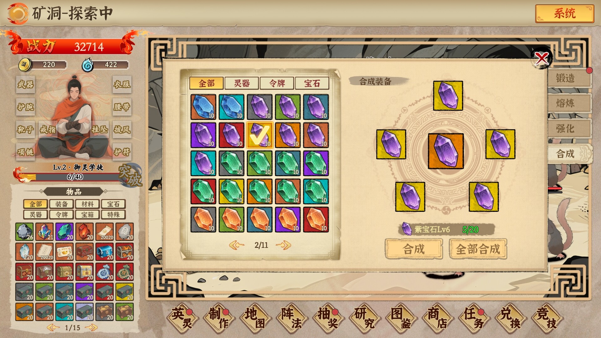 挂机手游模拟器  第5张 挂机手游模拟器  第5张