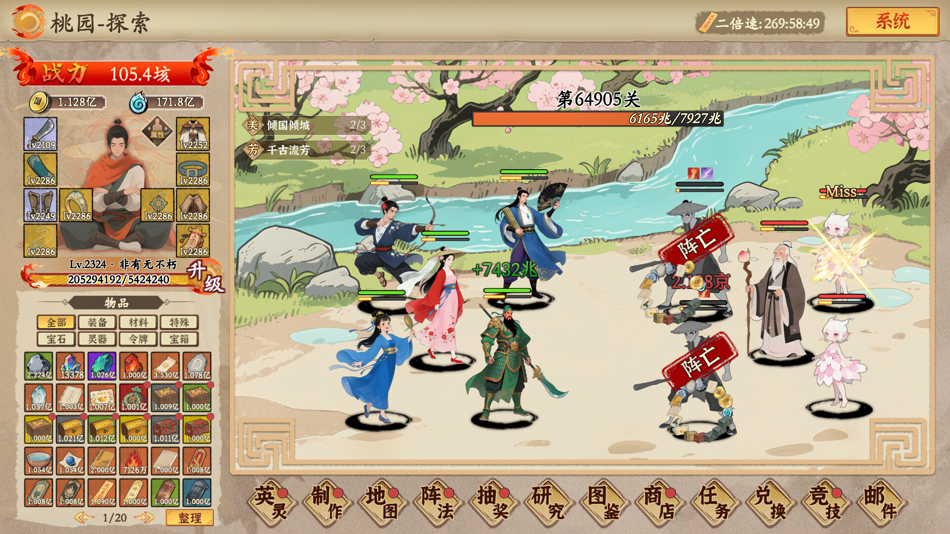 挂机手游模拟器  第3张 挂机手游模拟器  第3张