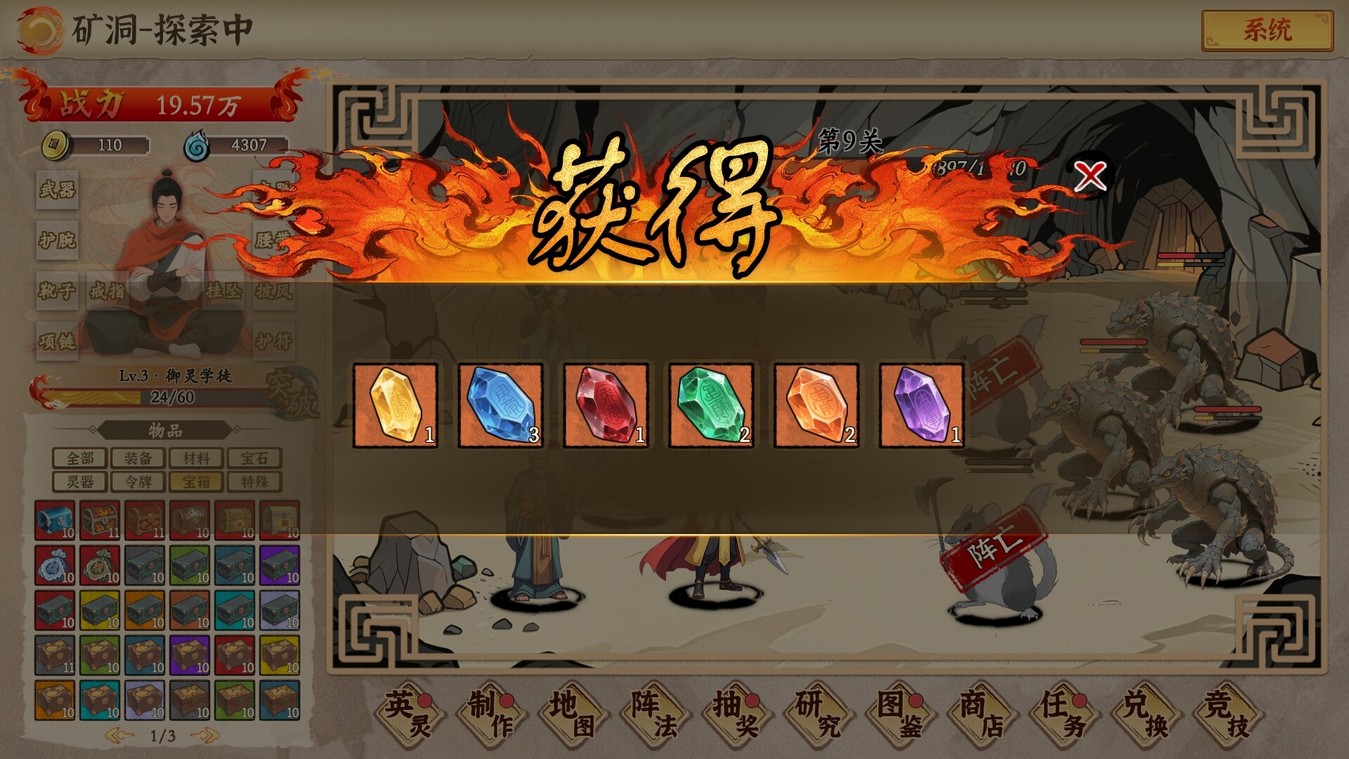 挂机手游模拟器  第4张 挂机手游模拟器  第4张