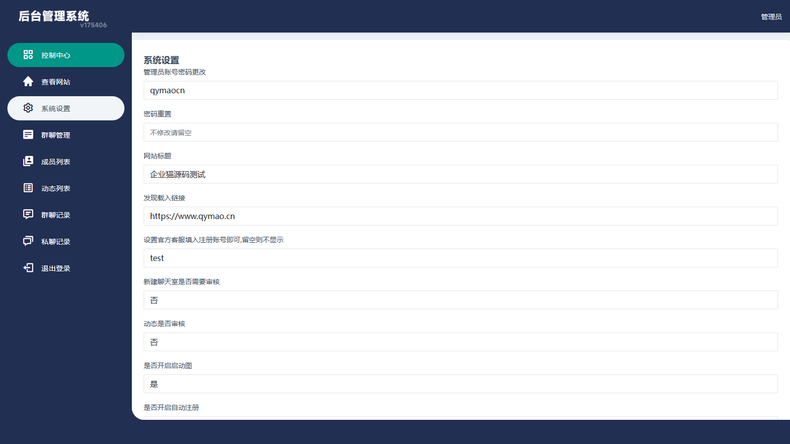 H5聊天室源码 在线聊天聊天室源码 陌陌 爱聊 源码开源不加密  第3张 H5聊天室源码 在线聊天聊天室源码 陌陌 爱聊 源码开源不加密  第3张