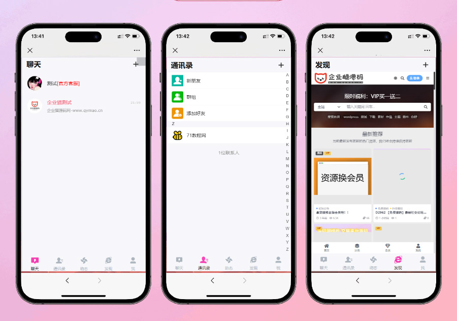 H5聊天室源码 在线聊天聊天室源码 陌陌 爱聊 源码开源不加密  第2张 H5聊天室源码 在线聊天聊天室源码 陌陌 爱聊 源码开源不加密  第2张