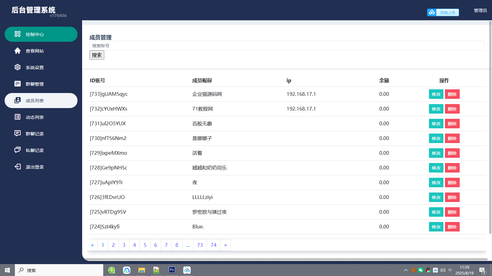 H5聊天室源码 在线聊天聊天室源码 陌陌 爱聊 源码开源不加密  第4张 H5聊天室源码 在线聊天聊天室源码 陌陌 爱聊 源码开源不加密  第4张