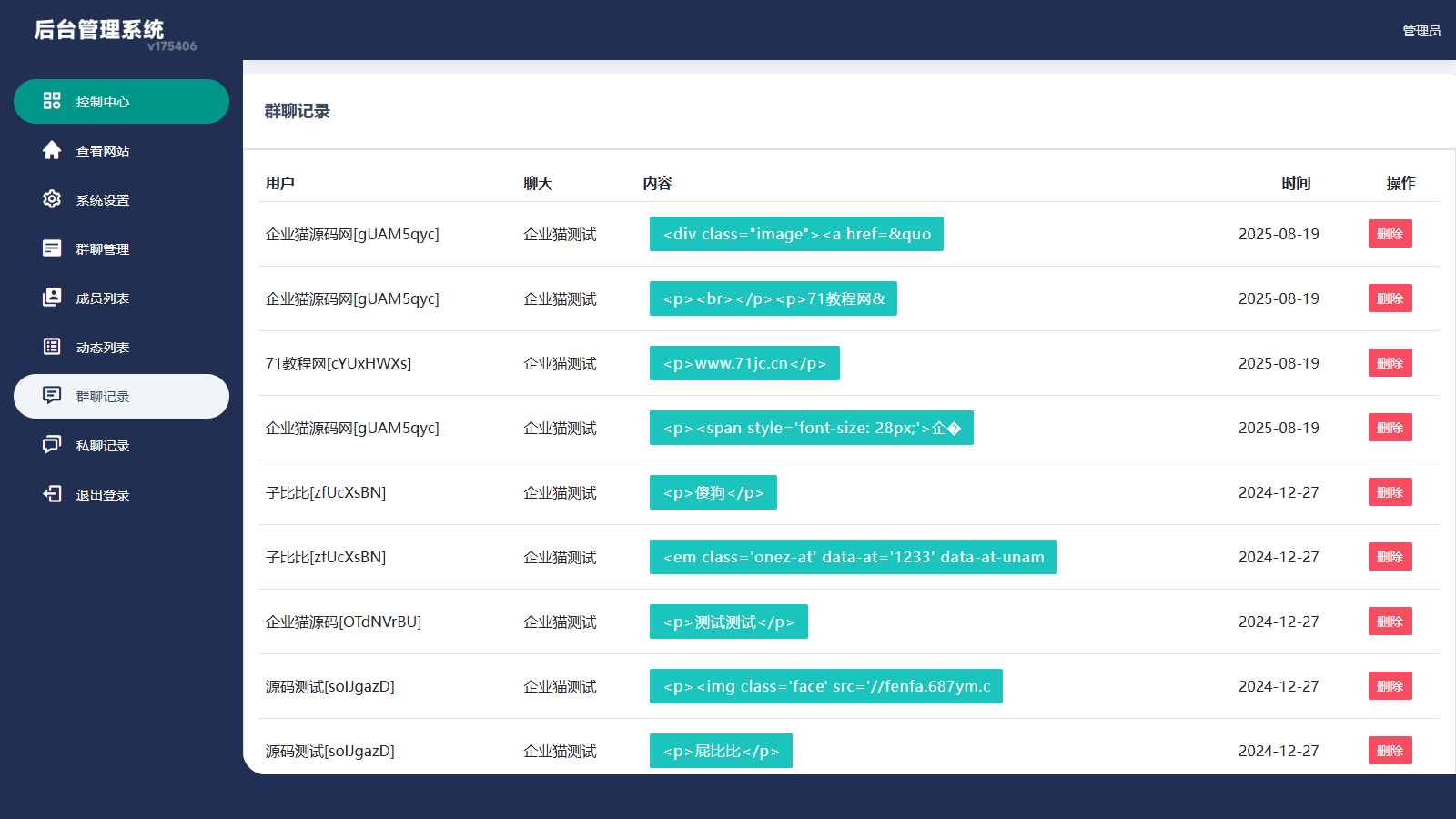 H5聊天室源码 在线聊天聊天室源码 陌陌 爱聊 源码开源不加密  第5张 H5聊天室源码 在线聊天聊天室源码 陌陌 爱聊 源码开源不加密  第5张