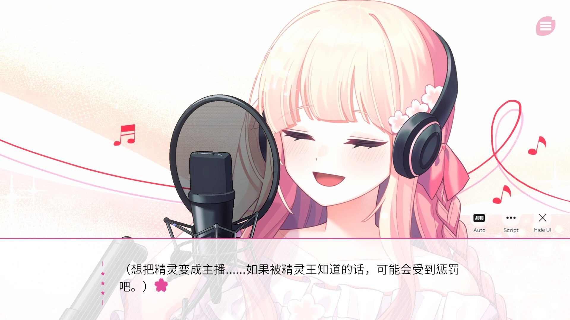 在樱花色 梦境中恋上你/Dreaming in Cherry Blossoms, I Fall Love with You  第2张 在樱花色 梦境中恋上你/Dreaming in Cherry Blossoms, I Fall Love with You  第2张