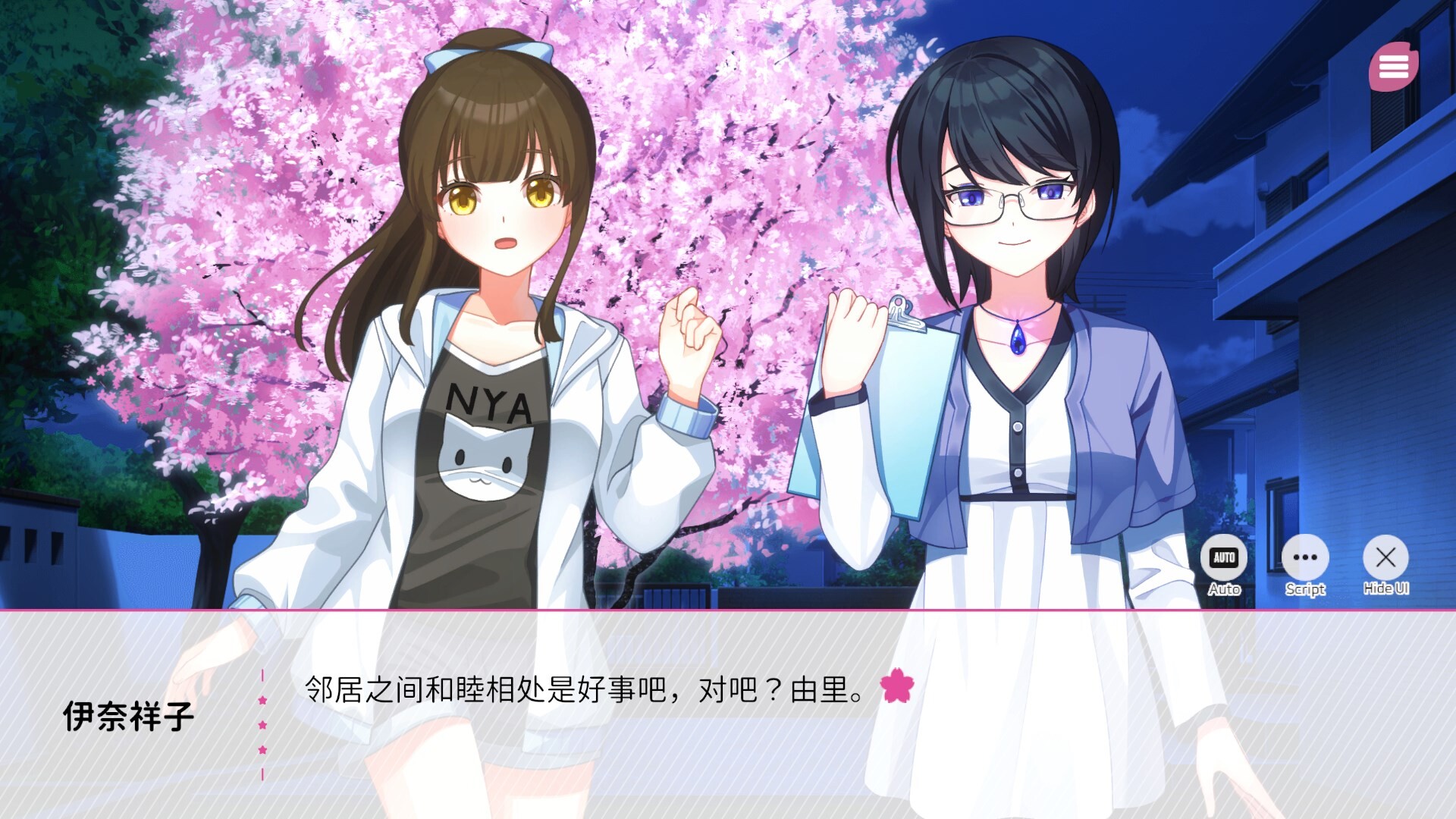 在樱花色 梦境中恋上你/Dreaming in Cherry Blossoms, I Fall Love with You  第3张 在樱花色 梦境中恋上你/Dreaming in Cherry Blossoms, I Fall Love with You  第3张