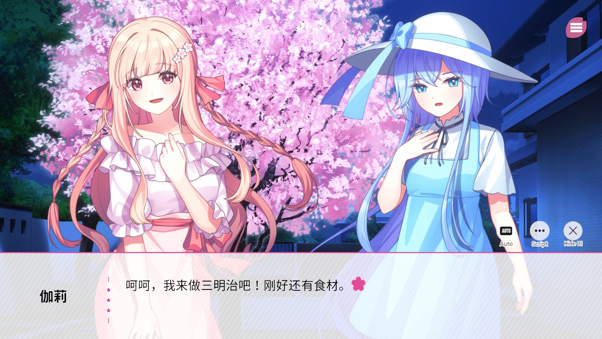 在樱花色 梦境中恋上你/Dreaming in Cherry Blossoms, I Fall Love with You  第5张 在樱花色 梦境中恋上你/Dreaming in Cherry Blossoms, I Fall Love with You  第5张