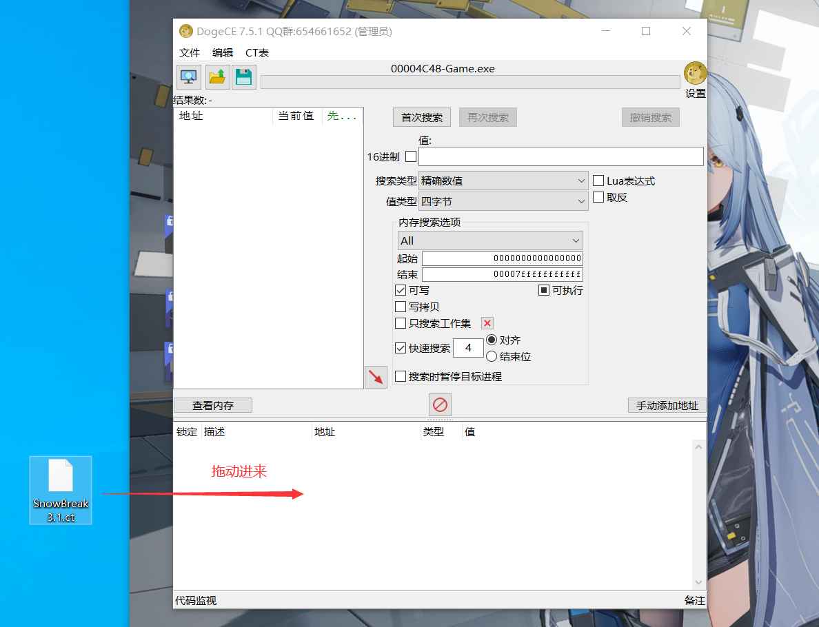 尘白禁区多功能作弊CT表3.2国际服  第3张 尘白禁区多功能作弊CT表3.2国际服  第3张