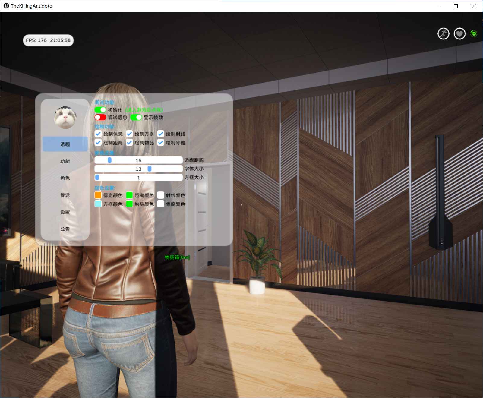 致命解药Zero多功能辅助v0.5.3.2a.11  第1张 致命解药Zero多功能辅助v0.5.3.2a.11  第1张
