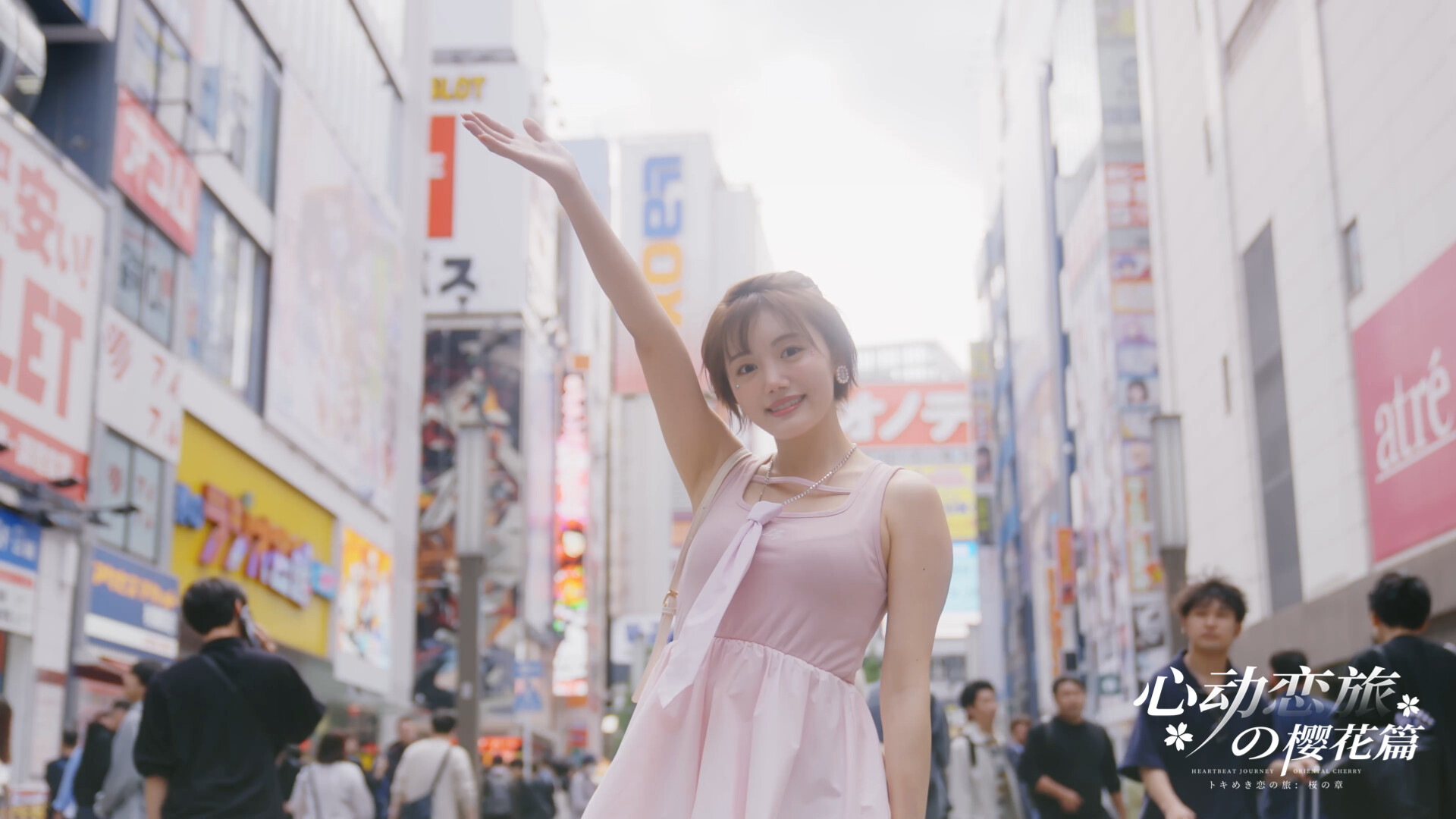 心动恋旅:樱花篇/Blossom Voyage  第5张 心动恋旅:樱花篇/Blossom Voyage  第5张