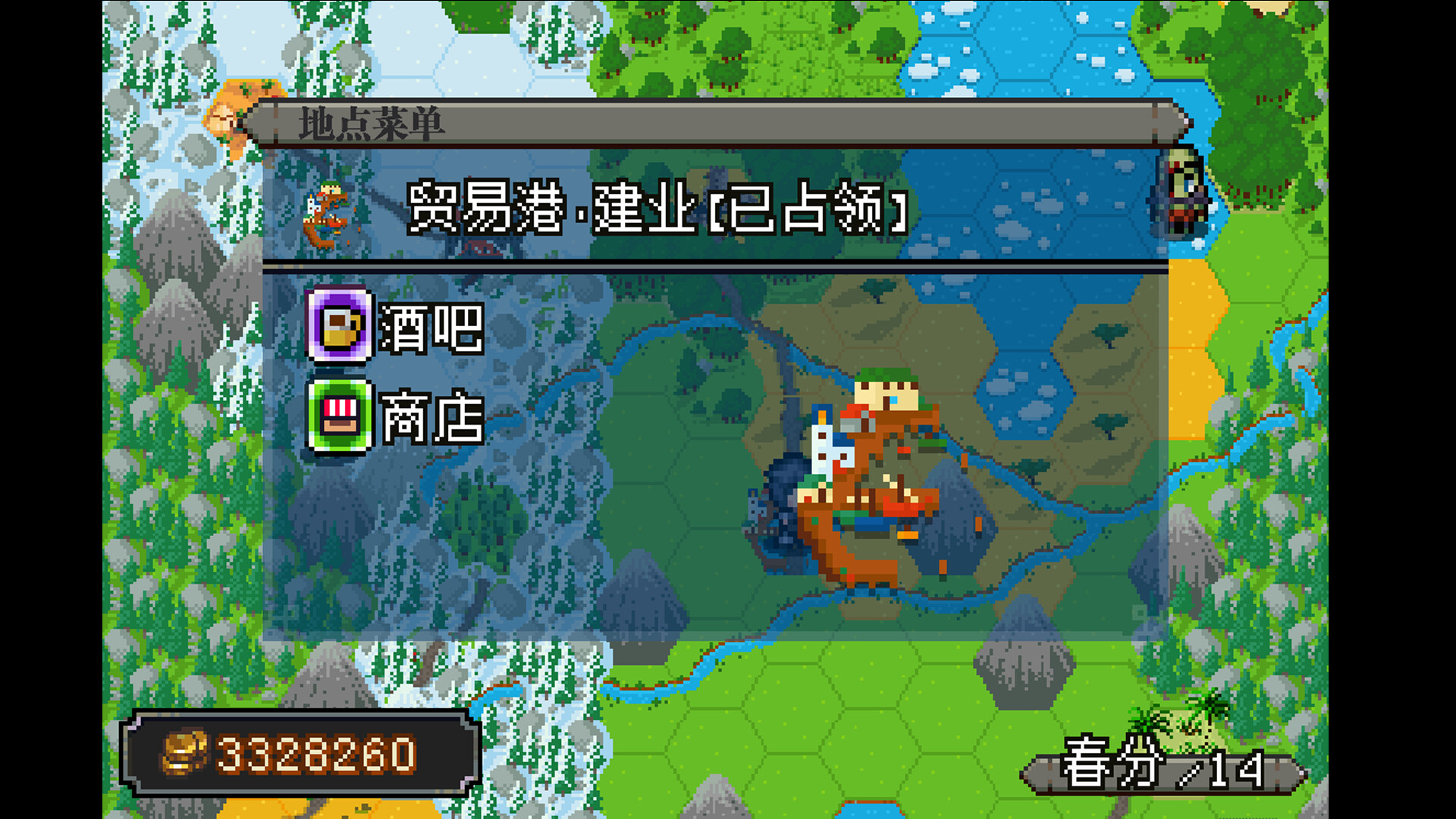 战略幻想三国  第1张