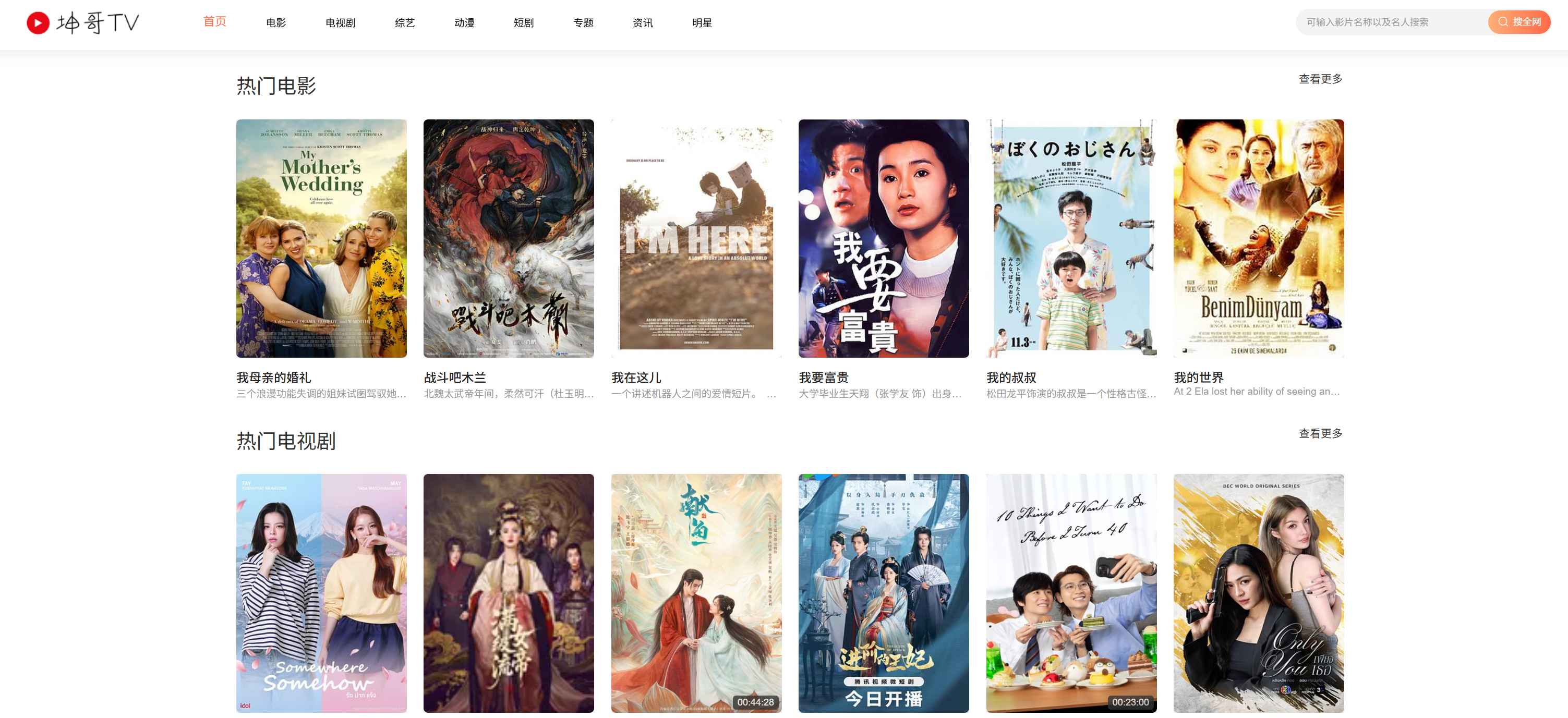 苹果cmsv10去后门漏洞修复版下载  第1张