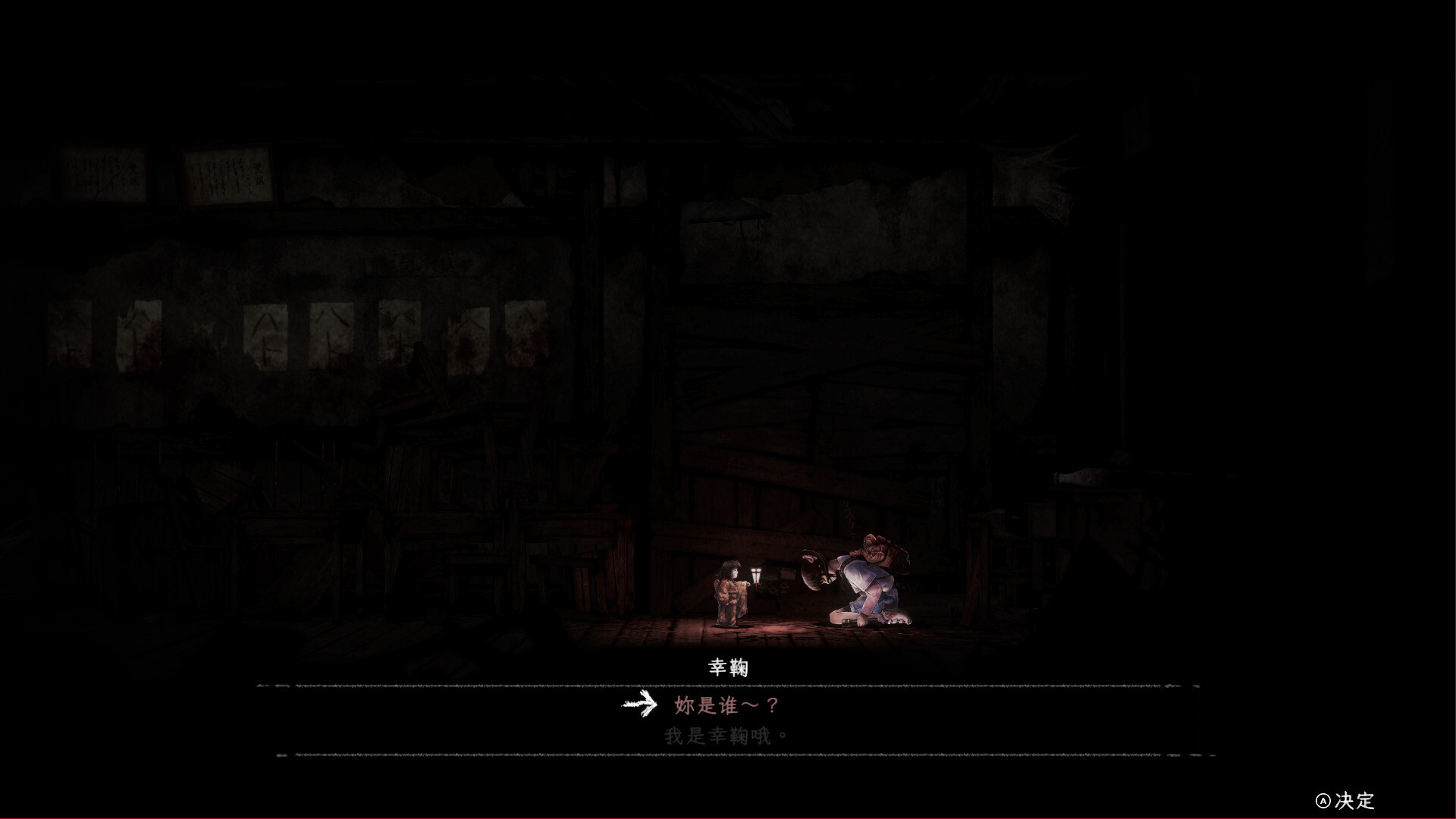 禁区 - 青鬼洞窟 -/Forbidden Ground Lair of Aooni  第1张