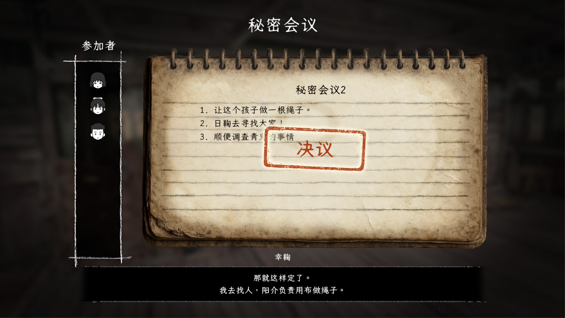 禁区 - 青鬼洞窟 -/Forbidden Ground Lair of Aooni  第5张