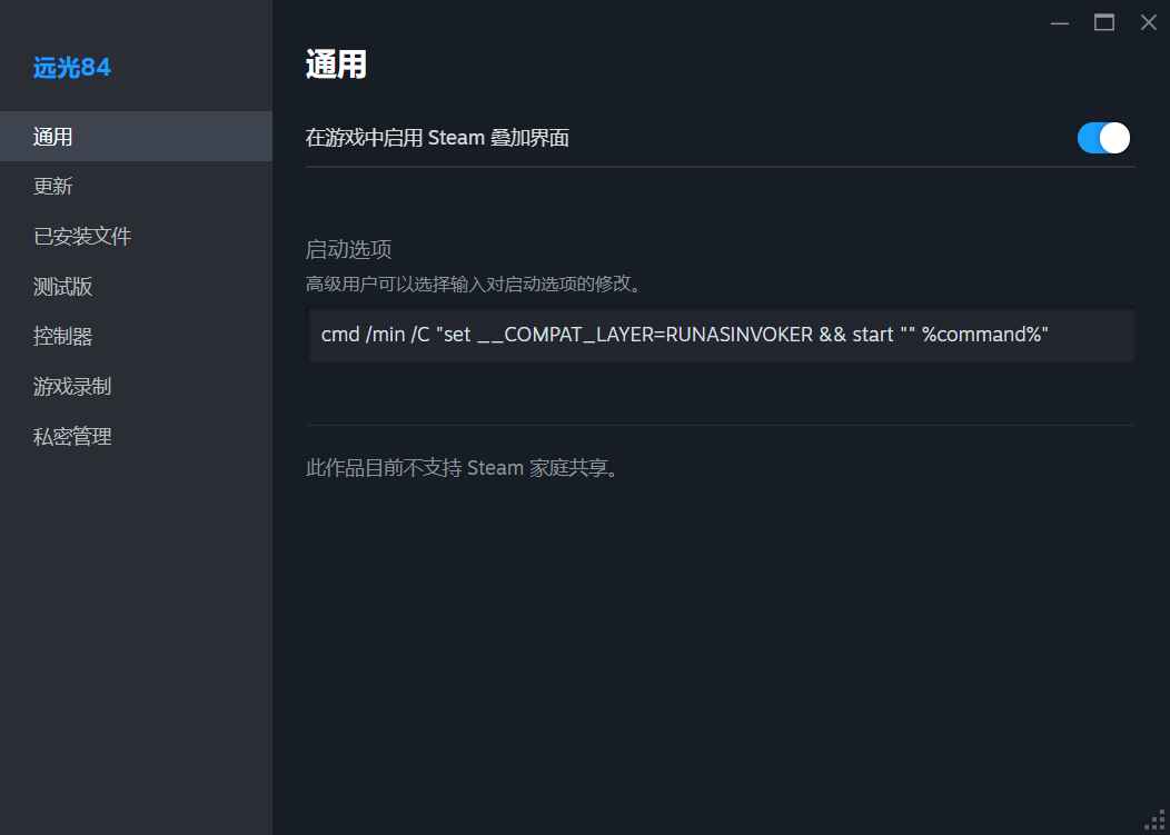 远光84-ARNAB MODULE多功能辅助Steam版  第3张 远光84-ARNAB MODULE多功能辅助Steam版  第3张