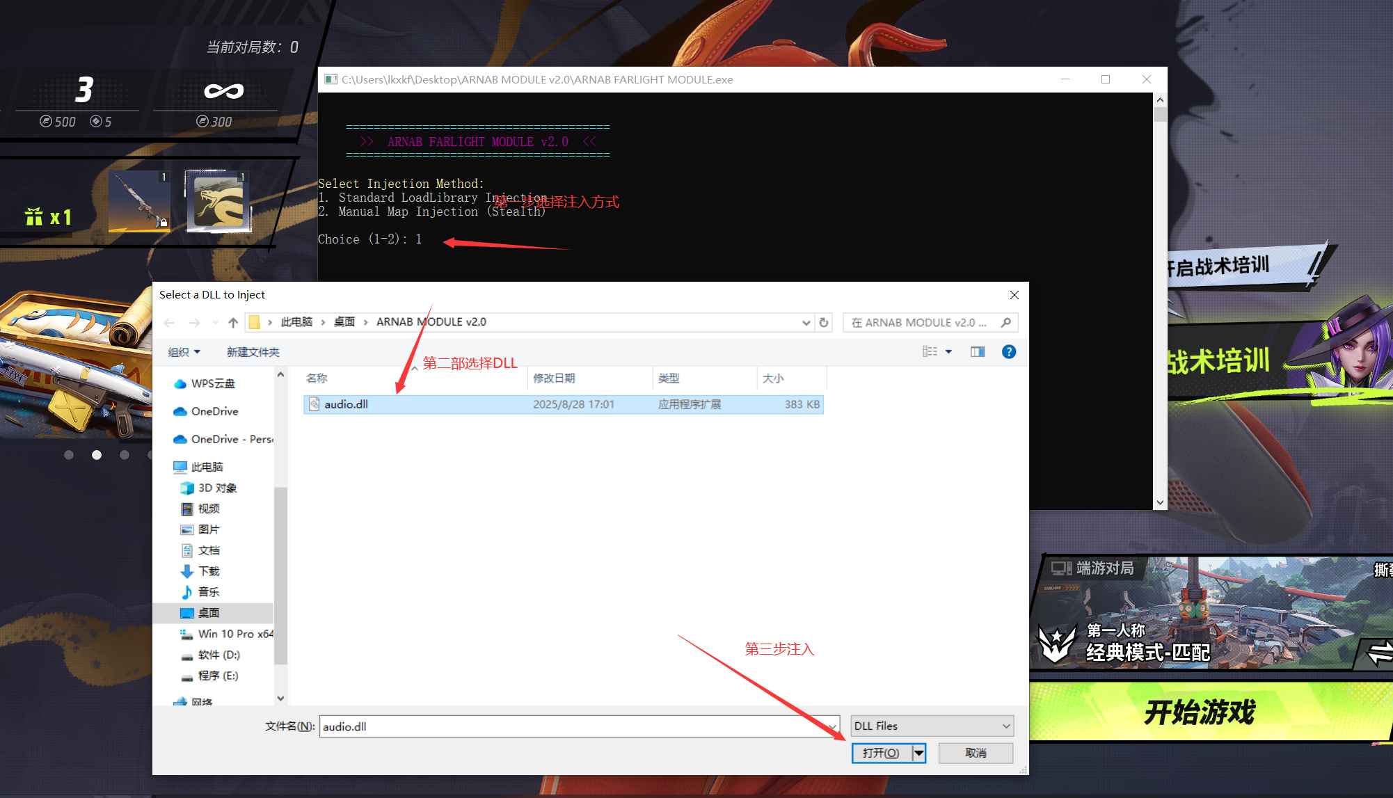 远光84-ARNAB MODULE多功能辅助Steam版  第4张 远光84-ARNAB MODULE多功能辅助Steam版  第4张
