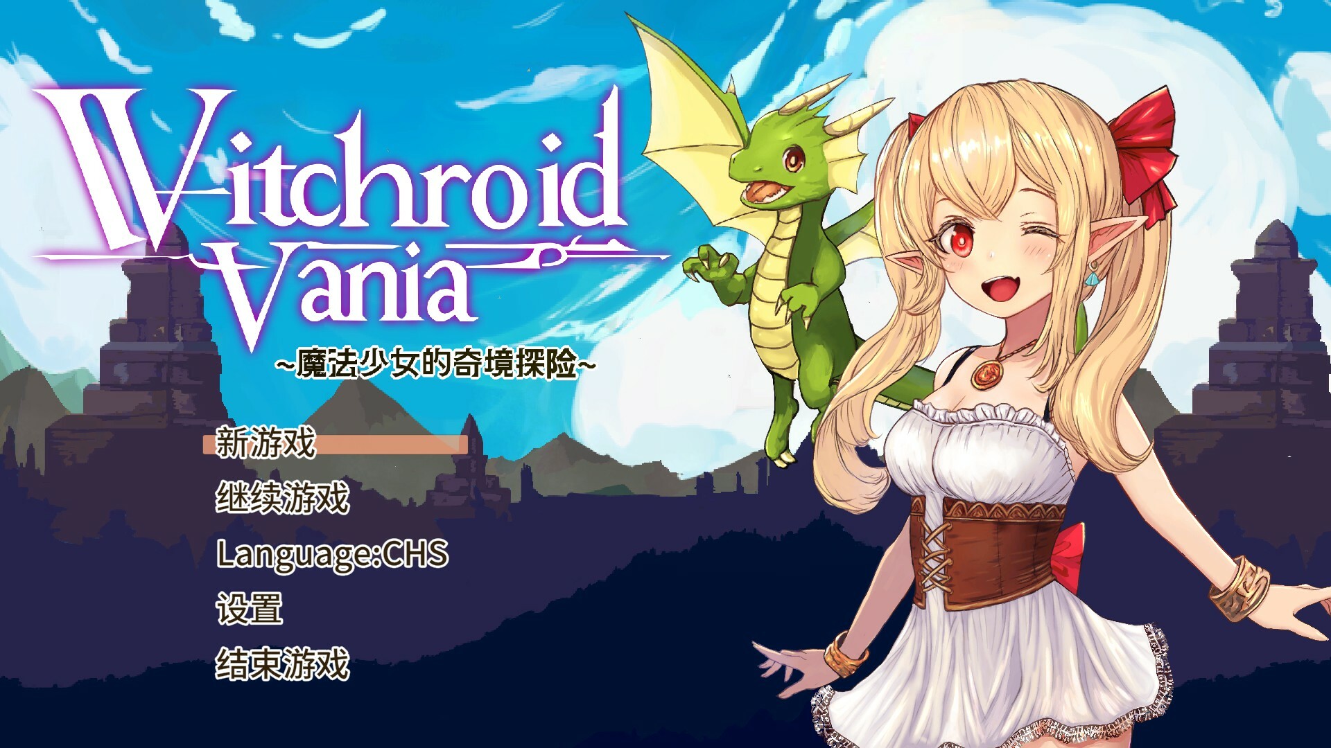 魔法少女的奇境探险/Witchroid Vania: A Magical Girl’s Fantastical Adventures  第2张