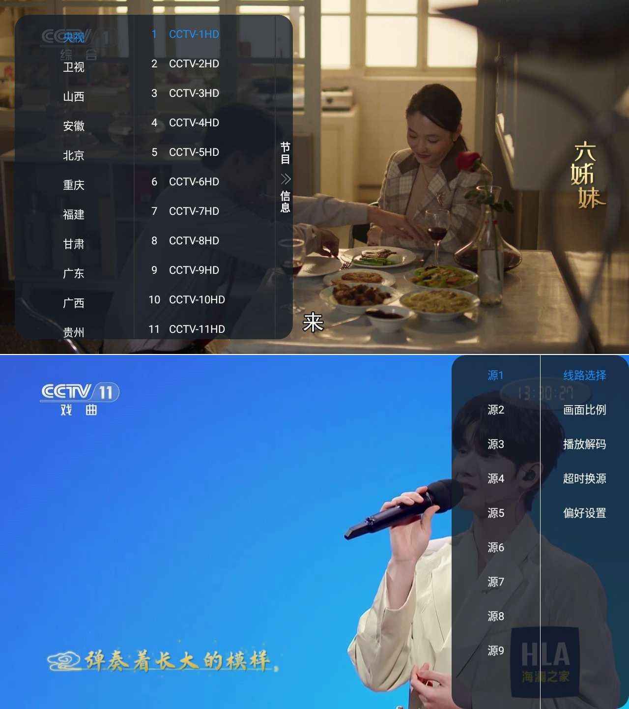 昭昭TV 1.0.3 内置源版，超清电视直播  第1张