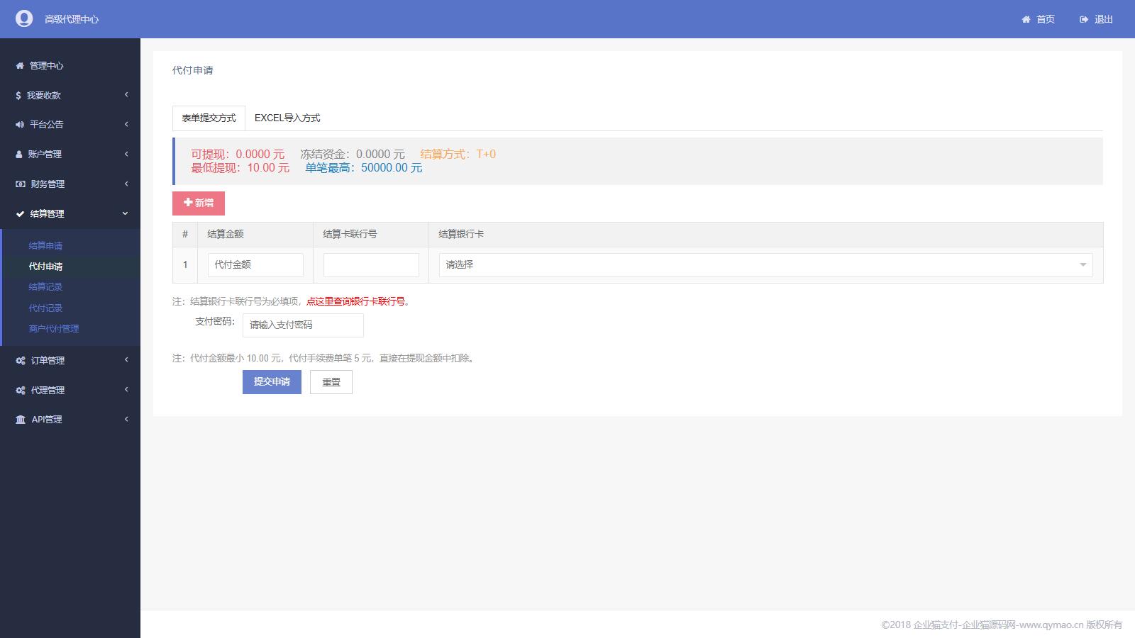 完美运营全开源支付代收代付聚合支付系统源码官方对接/可对接其他三方/支付源码可二开  第1张 完美运营全开源支付代收代付聚合支付系统源码官方对接/可对接其他三方/支付源码可二开  第1张