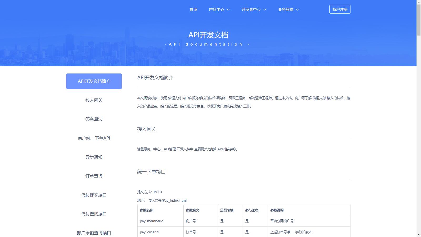 完美运营全开源支付代收代付聚合支付系统源码官方对接/可对接其他三方/支付源码可二开  第5张 完美运营全开源支付代收代付聚合支付系统源码官方对接/可对接其他三方/支付源码可二开  第5张