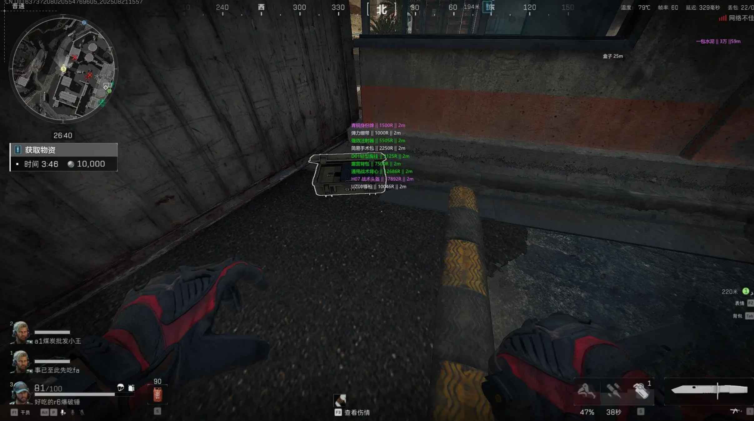 三角洲AOE绘制物资盒子容器免费版  第1张