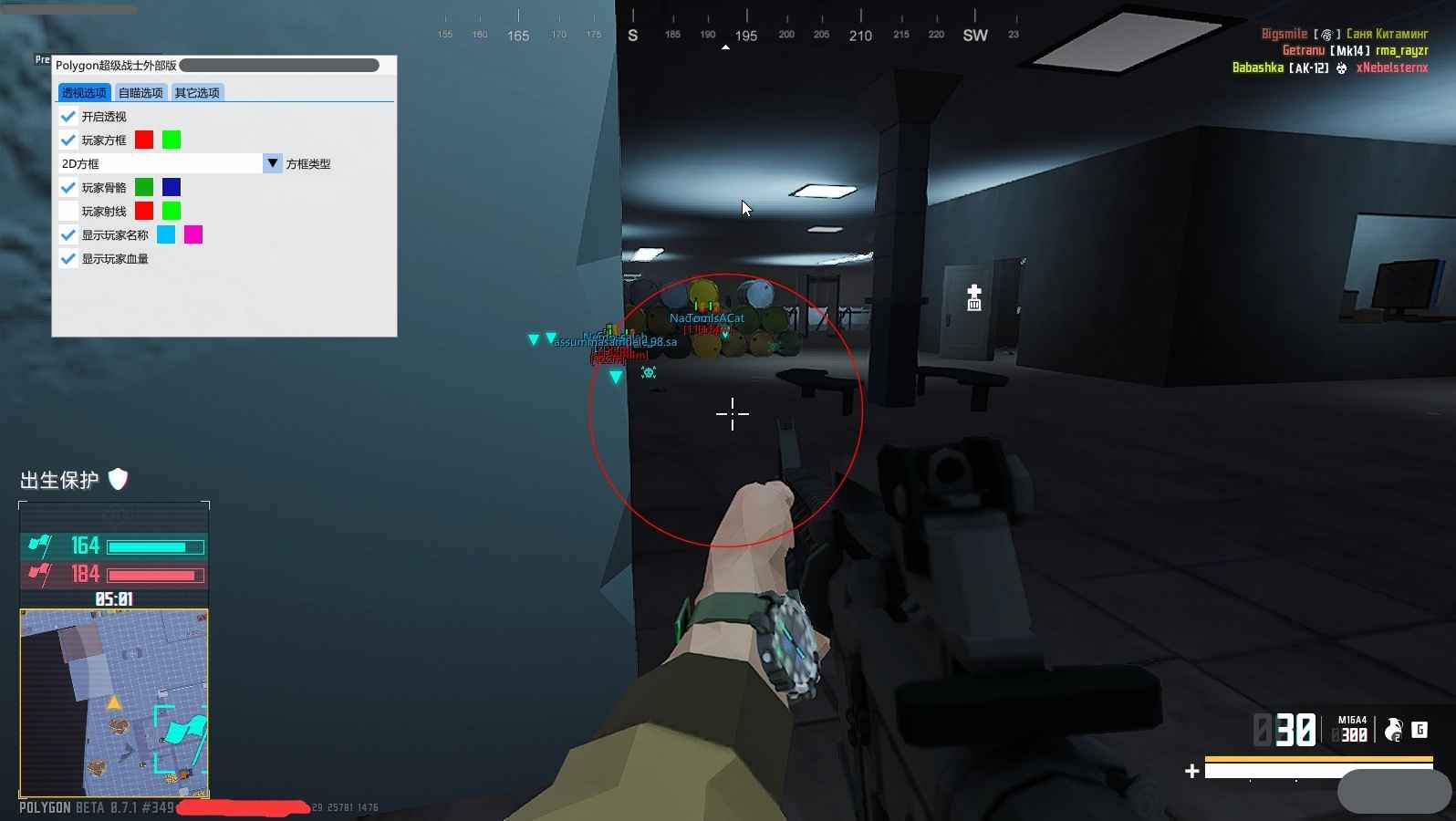Polygon超级战士外部免费自瞄透视无后 v1.1.5  第1张