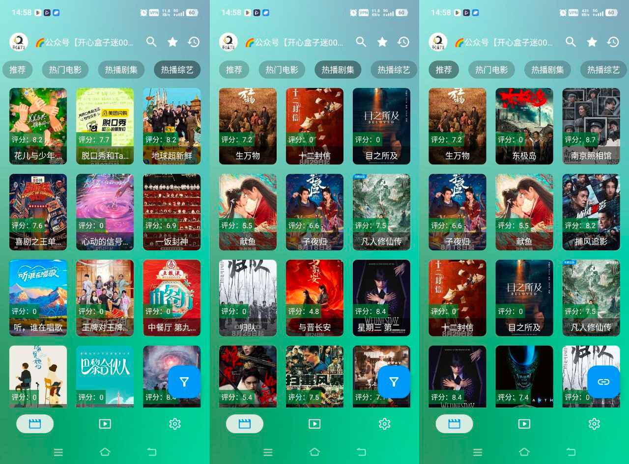开心影视 v3.0.1内置多仓线路版  第1张