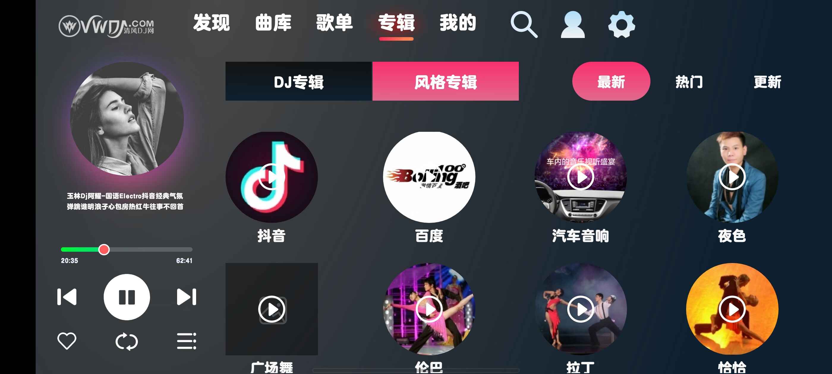 清风DJ车机版 v1.1.0 解锁去广告纯净版  第1张 清风DJ车机版 v1.1.0 解锁去广告纯净版  第1张