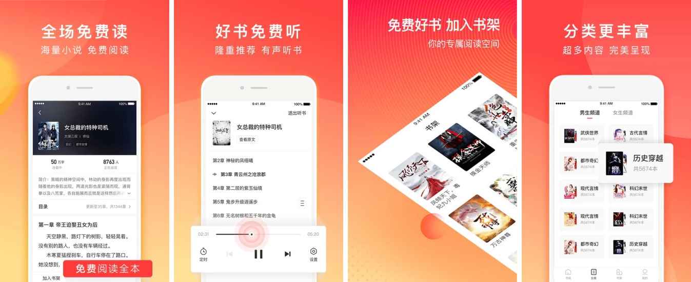 番茄免费小说 v6.8.9.17 去广告纯净版  第1张 番茄免费小说 v6.8.9.17 去广告纯净版  第1张