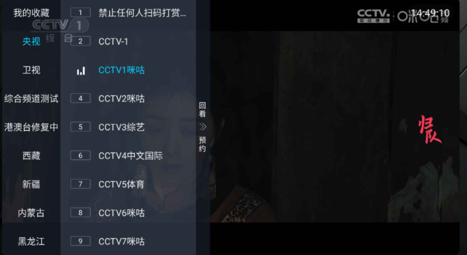 蓝光直播 v5.2.0  第1张 蓝光直播 v5.2.0  第1张