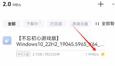 迅雷 双端会员版 不限速下载  第6张