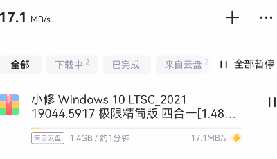 迅雷 双端会员版 不限速下载  第7张