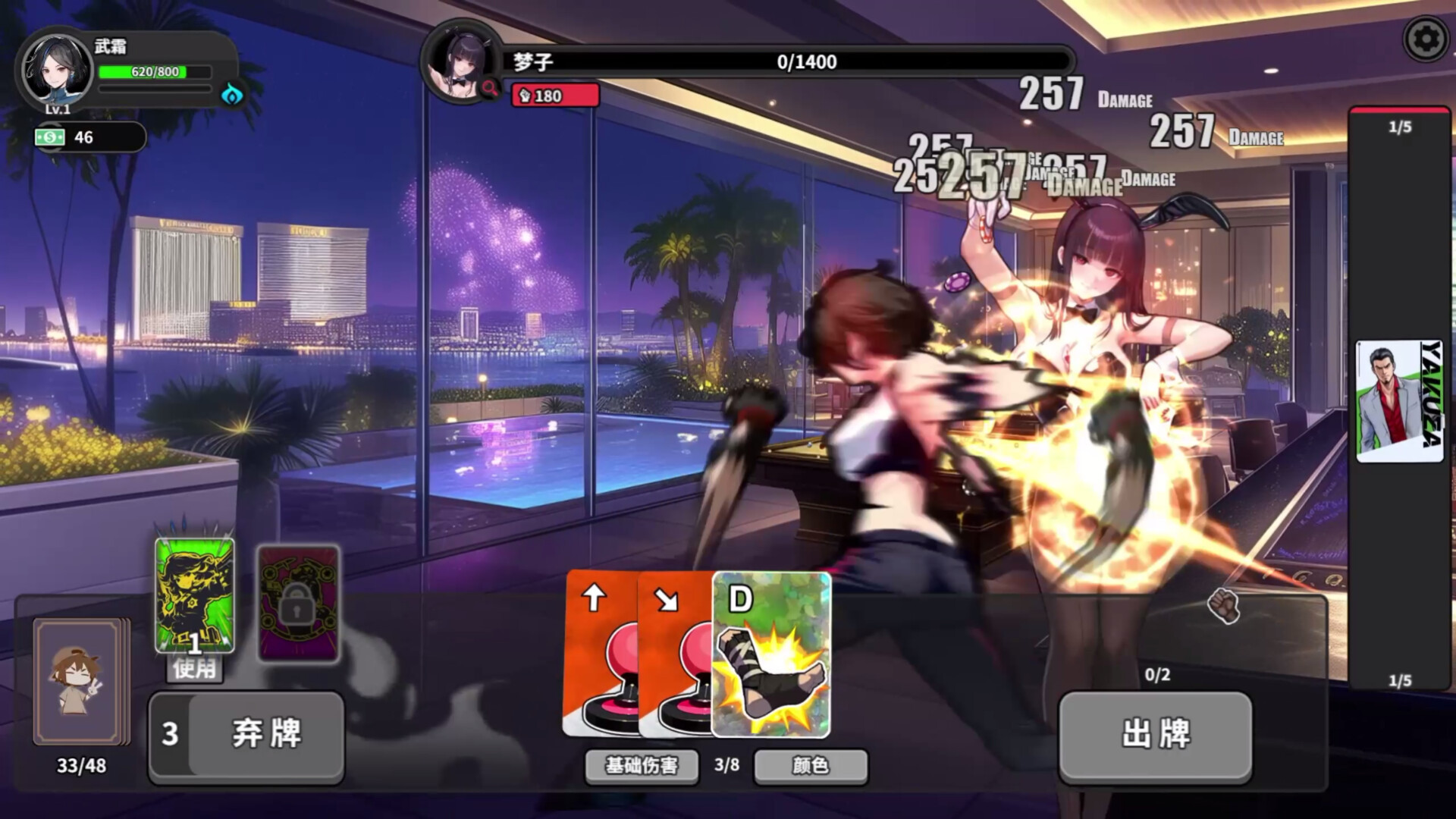 逃学之王/The King Of Truancy  第4张