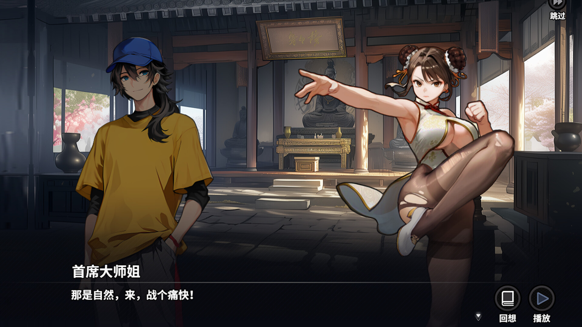 逃学之王/The King Of Truancy  第2张