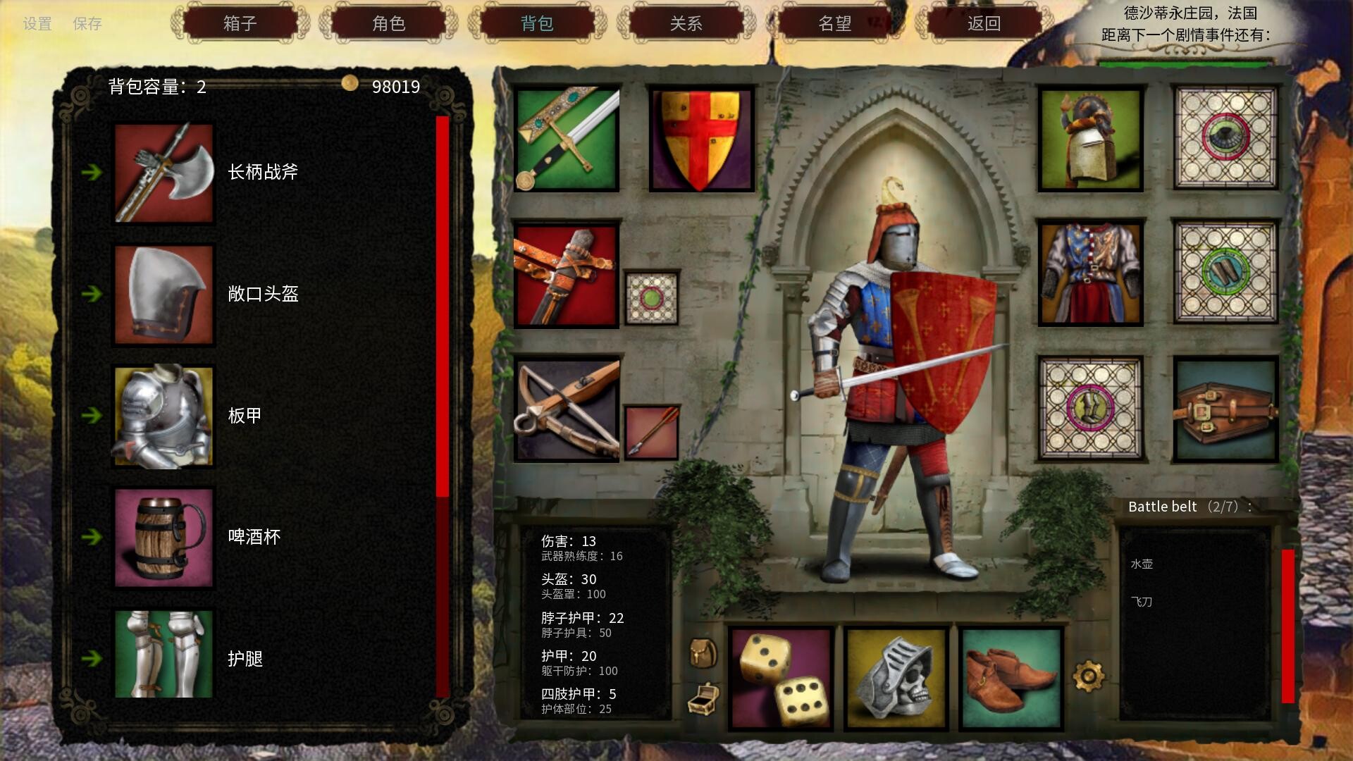 人头落地：重铸版/Heads Will Roll: Reforged  第3张