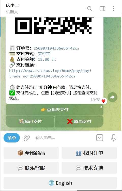 TG个人发卡机器人支持双语言-基于某发卡系统二次开发  第4张 TG个人发卡机器人支持双语言-基于某发卡系统二次开发  第4张