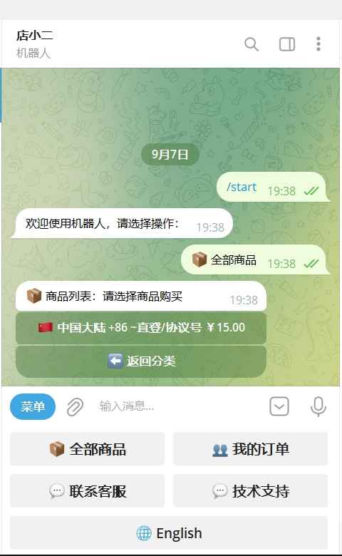 TG个人发卡机器人支持双语言-基于某发卡系统二次开发  第2张 TG个人发卡机器人支持双语言-基于某发卡系统二次开发  第2张
