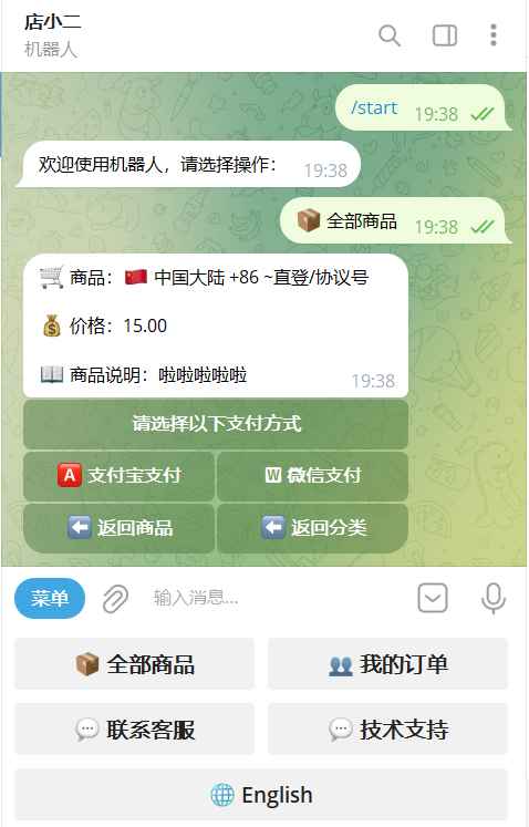 TG个人发卡机器人支持双语言-基于某发卡系统二次开发  第3张 TG个人发卡机器人支持双语言-基于某发卡系统二次开发  第3张