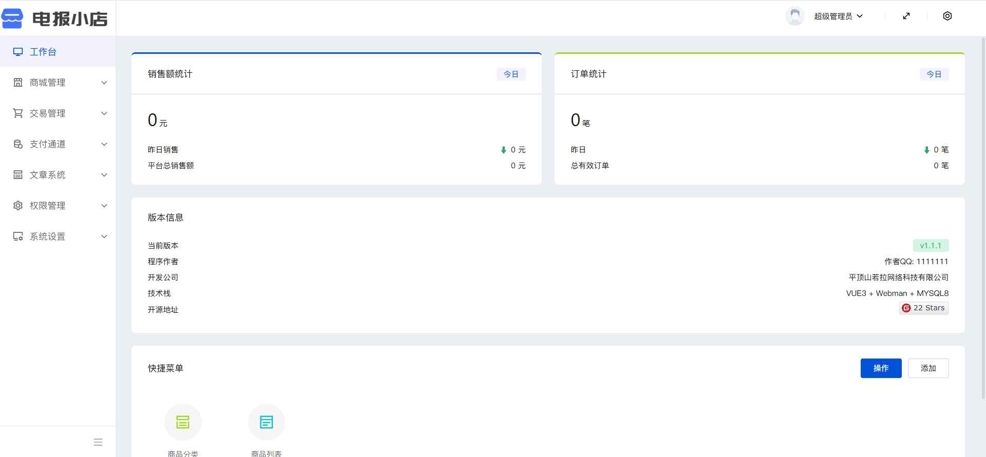 TG个人发卡机器人支持双语言-基于某发卡系统二次开发  第5张 TG个人发卡机器人支持双语言-基于某发卡系统二次开发  第5张