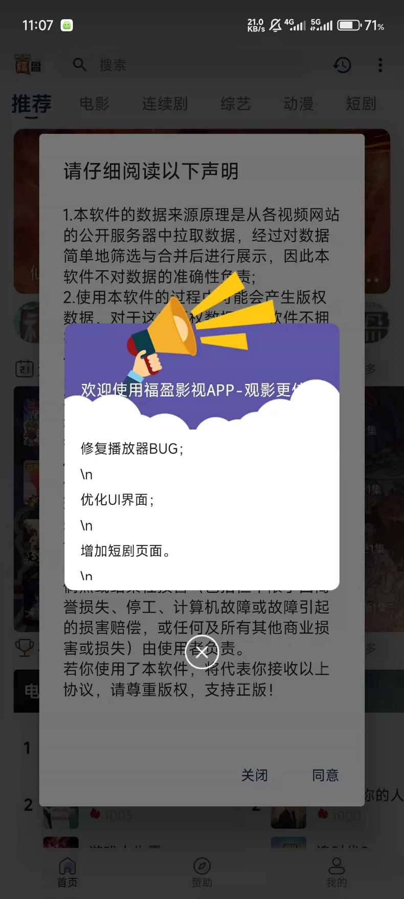 苹果cms影视双端源码 SKAPP源码 SK影视源码  第3张