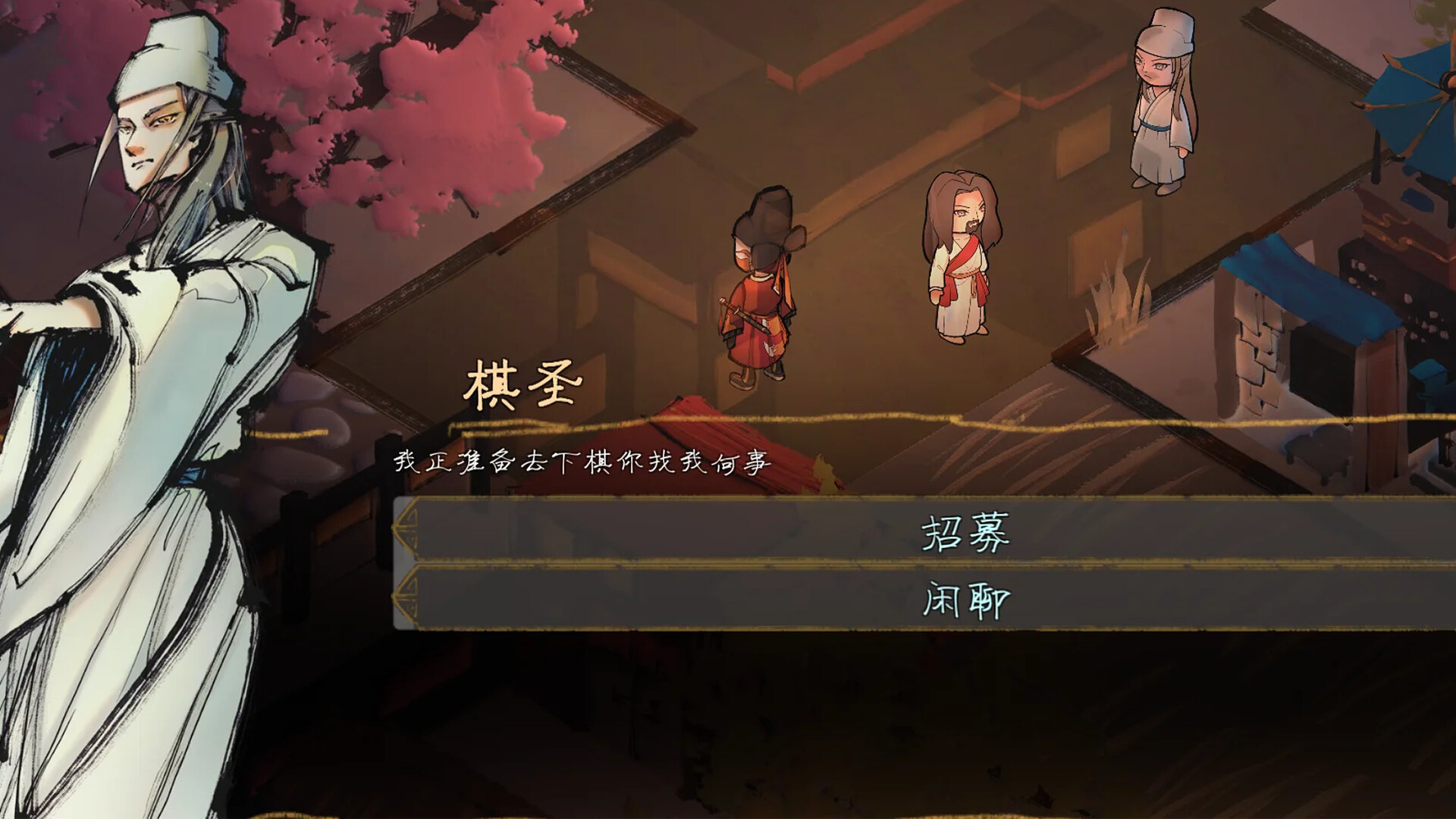 权臣/The Minister  第2张