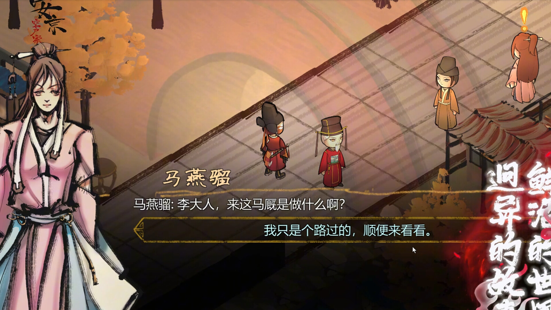 权臣/The Minister  第1张