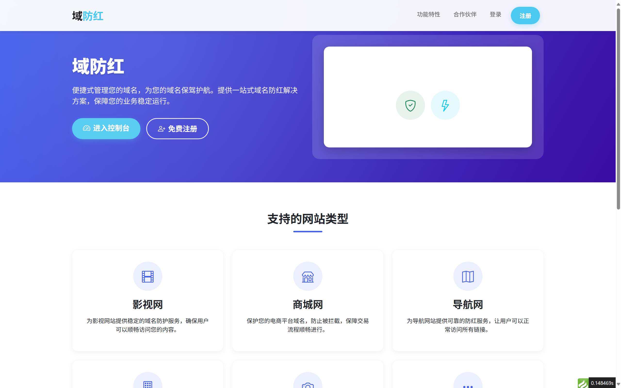 域网址-智能网址管理系统v6.0防红活码导航  第2张